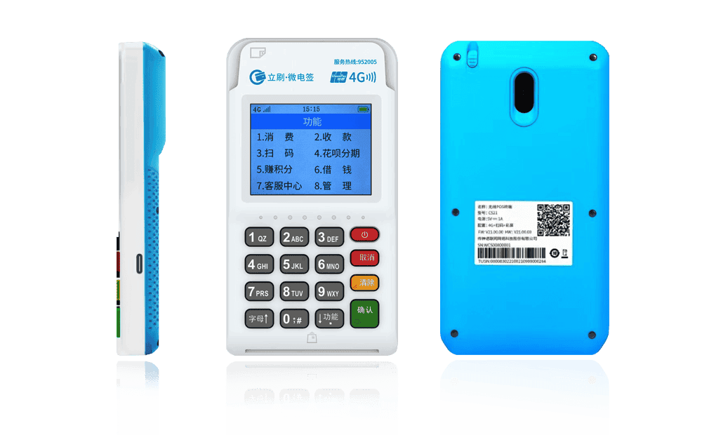 惠安立刷电签POS机